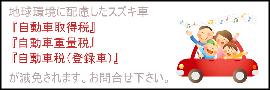 庄原スズキ販売