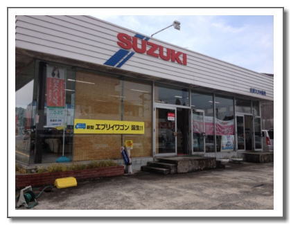 庄原スズキ販売外観